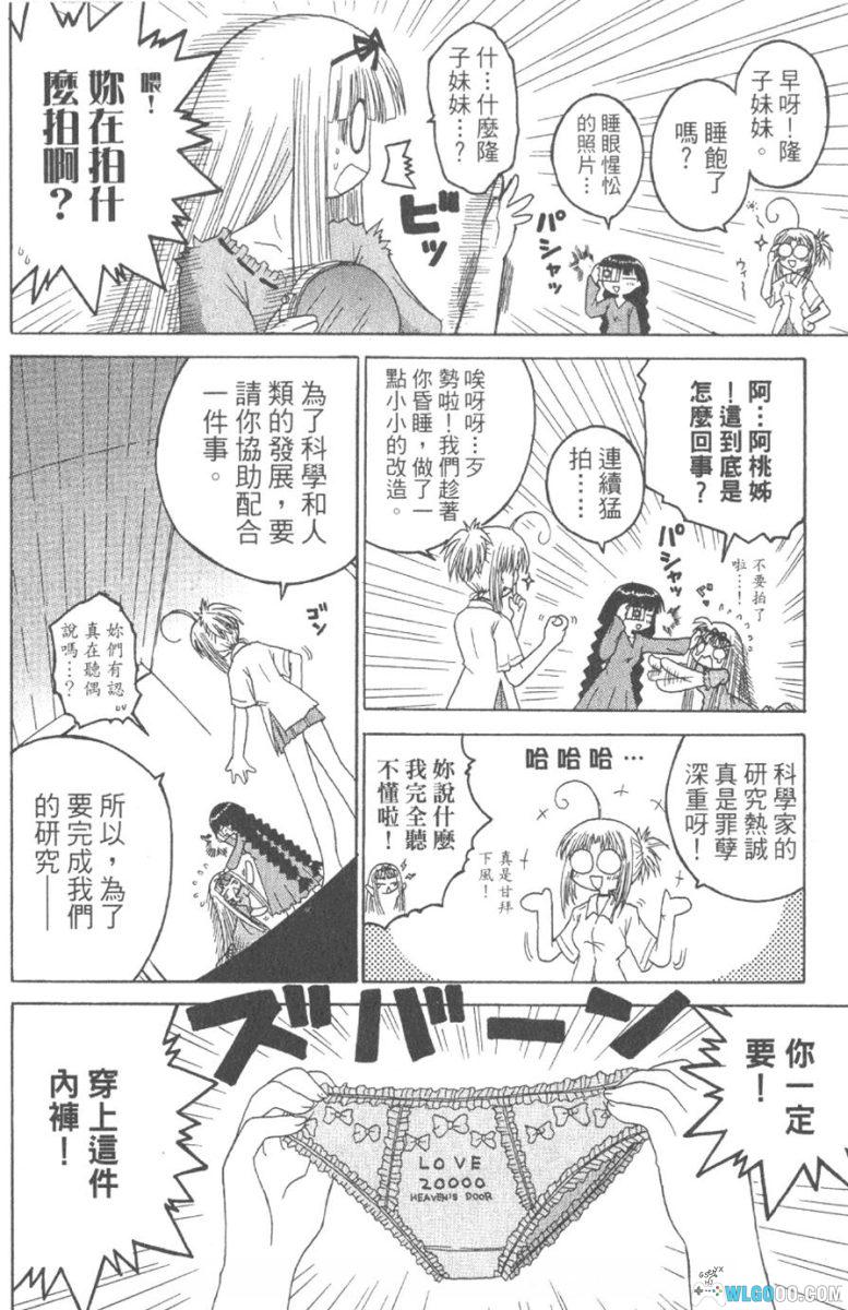 漫画 我们的仙境[全12卷]+白、碧、蒼、朱｜小岛明-图片16