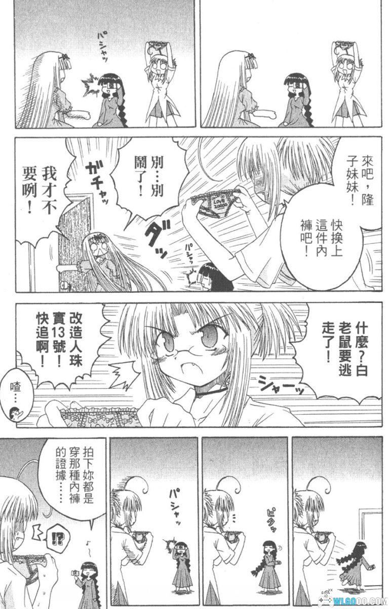 漫画 我们的仙境[全12卷]+白、碧、蒼、朱｜小岛明-图片17