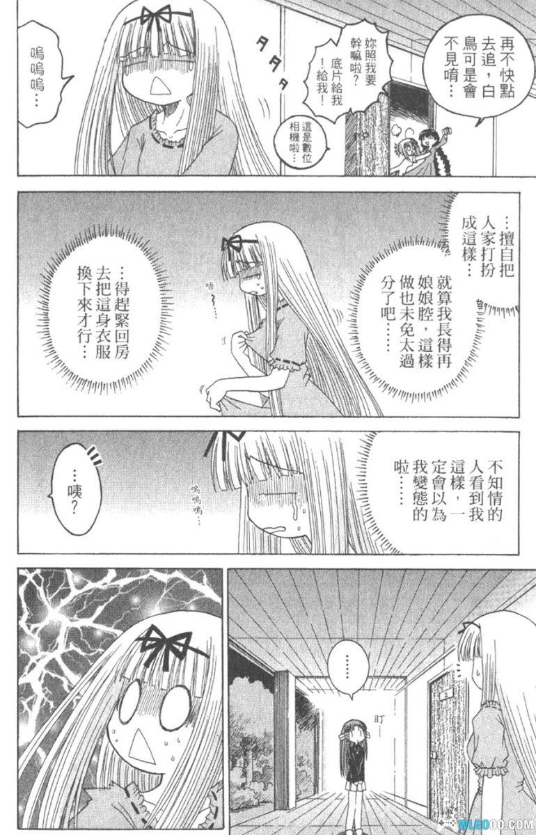 漫画 我们的仙境[全12卷]+白、碧、蒼、朱｜小岛明-图片18