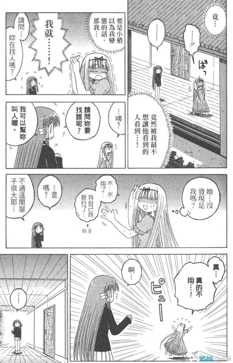 漫画 我们的仙境[全12卷]+白、碧、蒼、朱｜小岛明-图片19