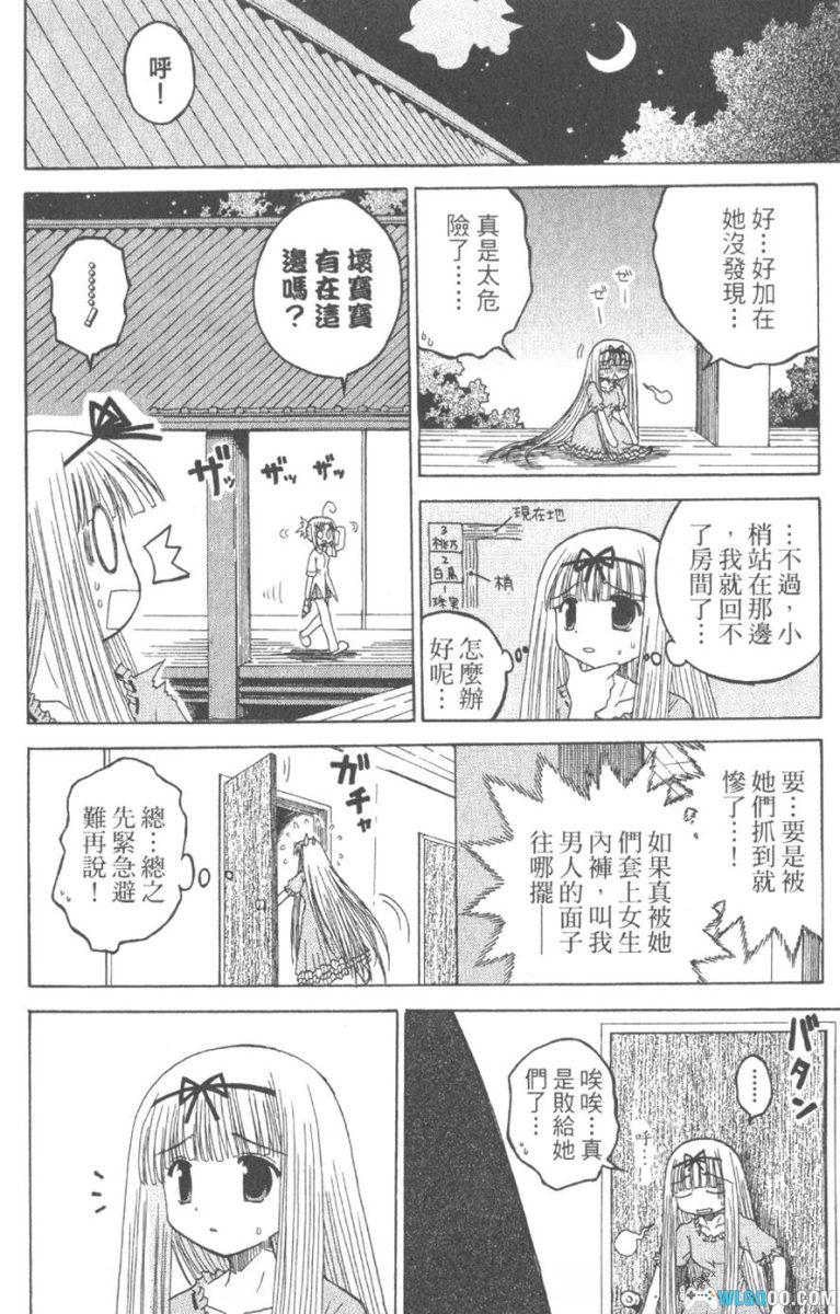 漫画 我们的仙境[全12卷]+白、碧、蒼、朱｜小岛明-图片20