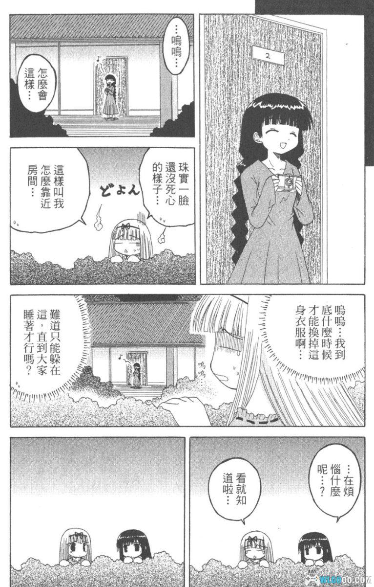 漫画 我们的仙境[全12卷]+白、碧、蒼、朱｜小岛明-图片22