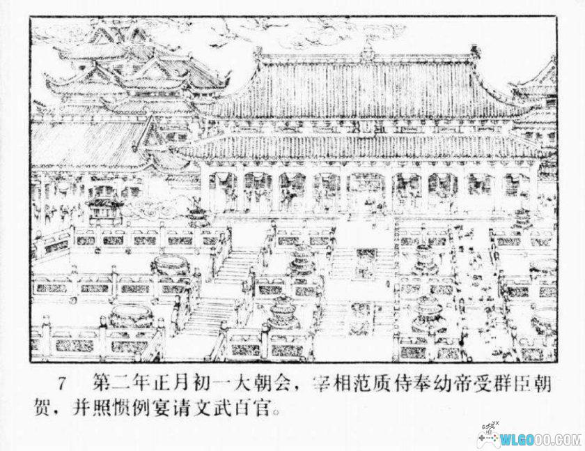 连环画 黄袍加身[1985年]－苏西映，宋太祖赵匡胤-图片8