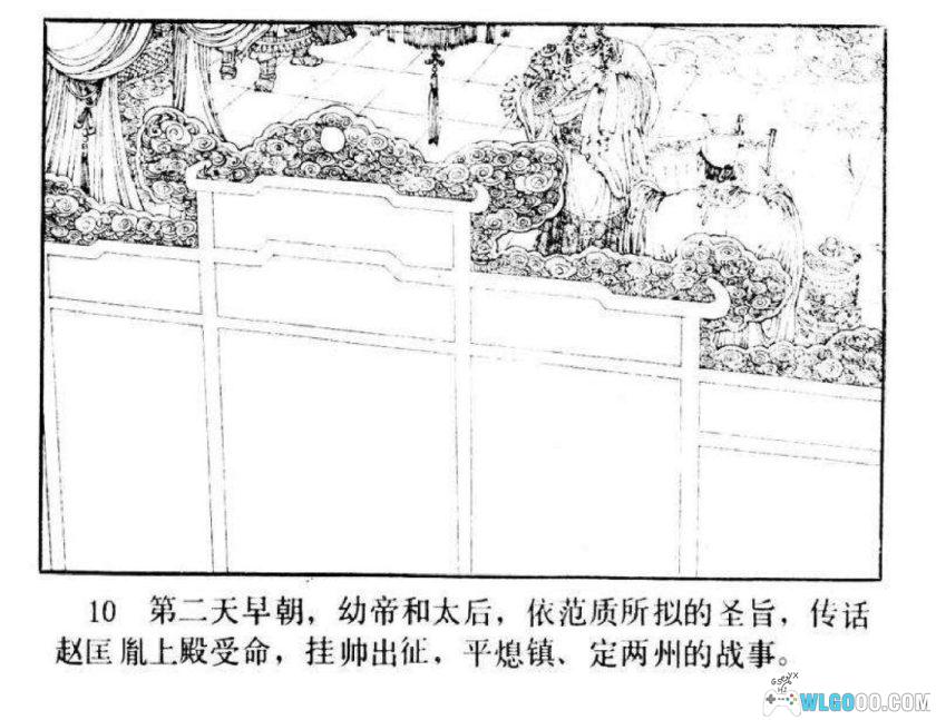 连环画 黄袍加身[1985年]－苏西映，宋太祖赵匡胤-图片11