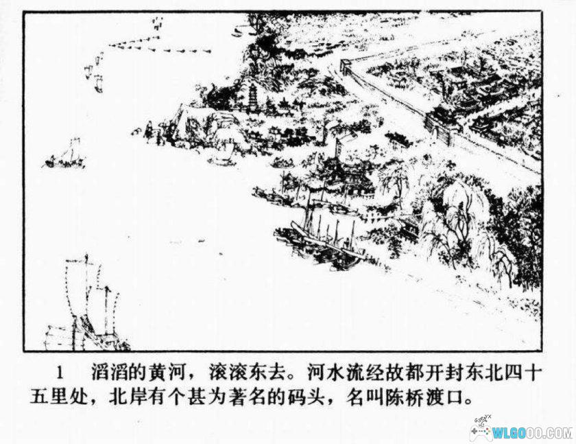 连环画 黄袍加身[1985年]－苏西映，宋太祖赵匡胤-图片2