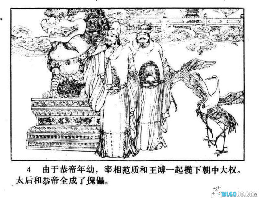 连环画 黄袍加身[1985年]－苏西映，宋太祖赵匡胤-图片5