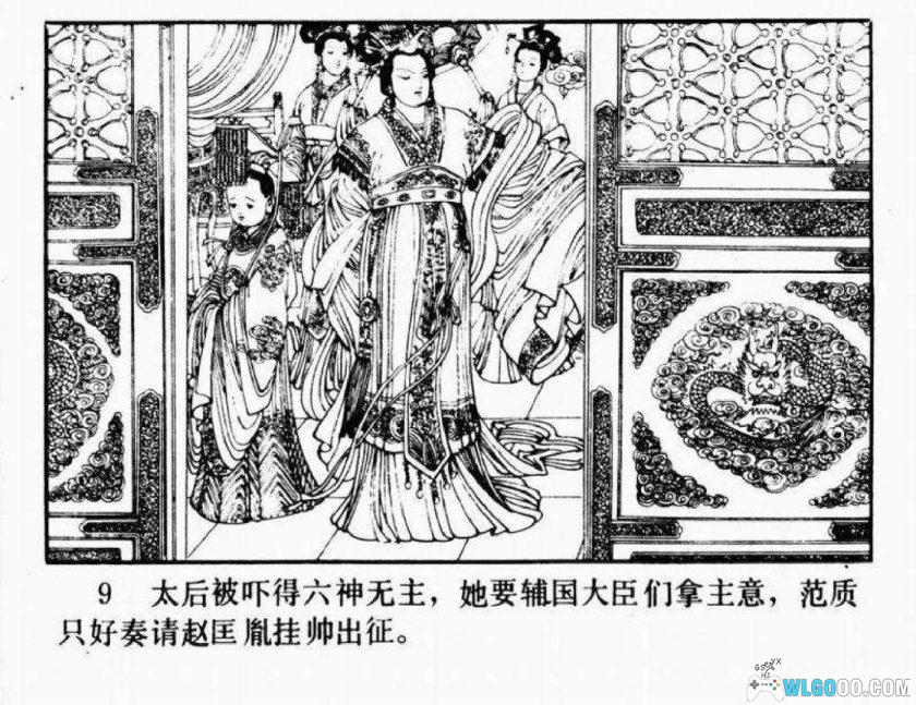 连环画 黄袍加身[1985年]－苏西映，宋太祖赵匡胤-图片10