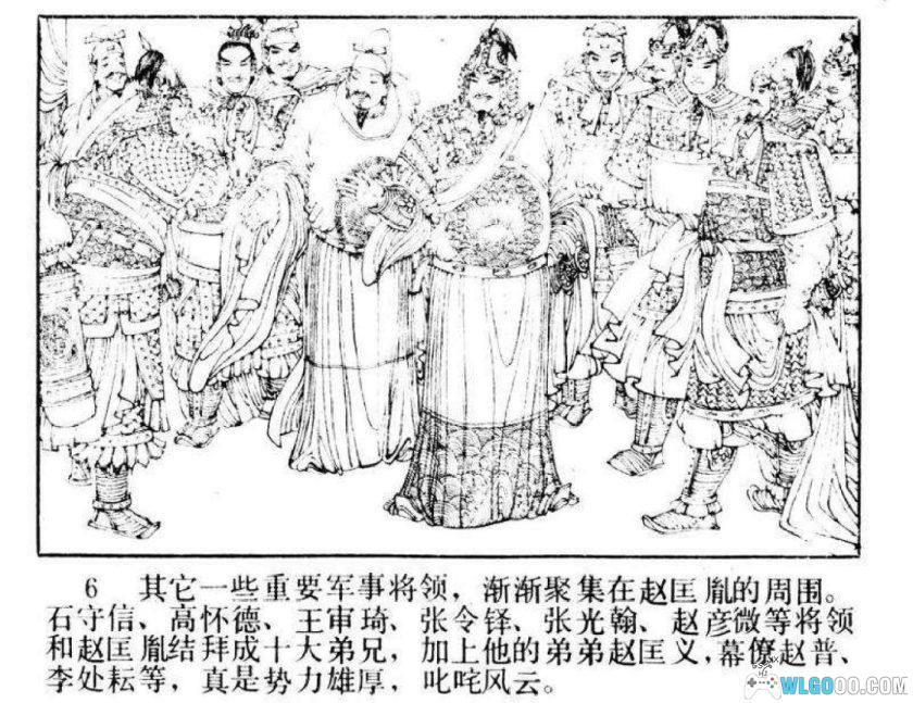 连环画 黄袍加身[1985年]－苏西映，宋太祖赵匡胤-图片7