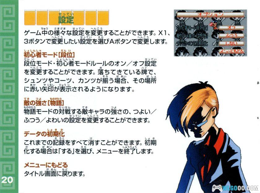 WSC落雀[1.0汉化]｜金手指-2025.10.27发布-图片16