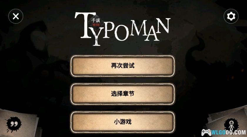 安卓 字母人重制版 2.0.0/1.2.5[中文]｜单词学习游戏-图片3