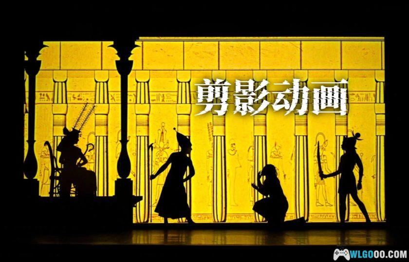 动画 王子与公主(2000)[中文字幕]｜剪影动画-图片1