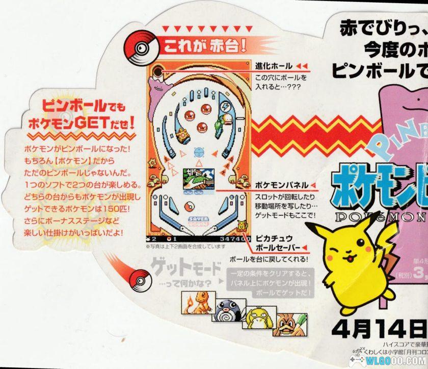 GBC宝可梦弹珠台[1.01汉化]｜附CIA+攻略-2024.12.25更新-图片19