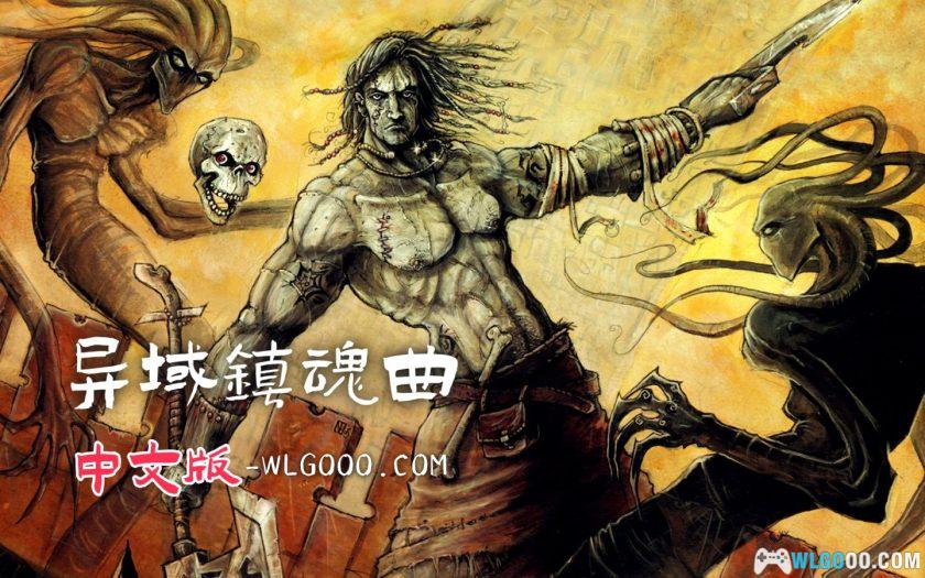 PC&安卓 异域镇魂曲：折磨增强版 v3.1.4.0[中文汉化]-图片1