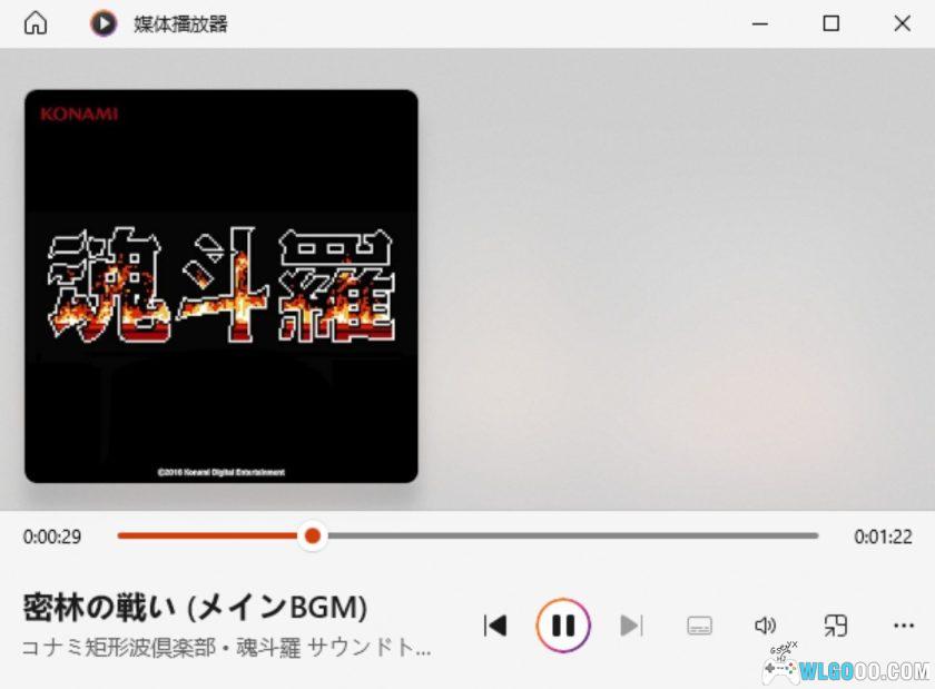 《魂斗罗》FC版原声音乐|FLAC格式 13首-图片2