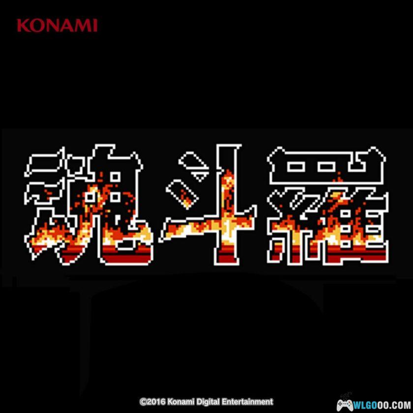 《魂斗罗》FC版原声音乐|FLAC格式 13首-图片1