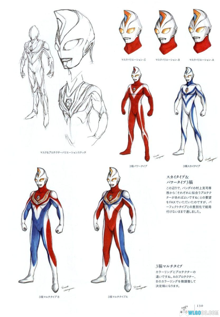 光之记忆 奥特曼迪迦・戴拿・盖亚篇|丸山浩设计画集-图片17