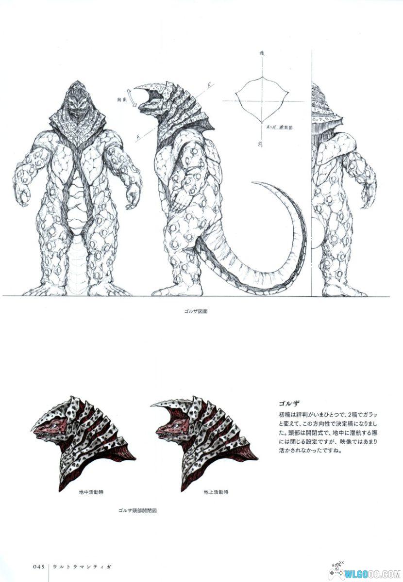 光之记忆 奥特曼迪迦・戴拿・盖亚篇|丸山浩设计画集-图片14