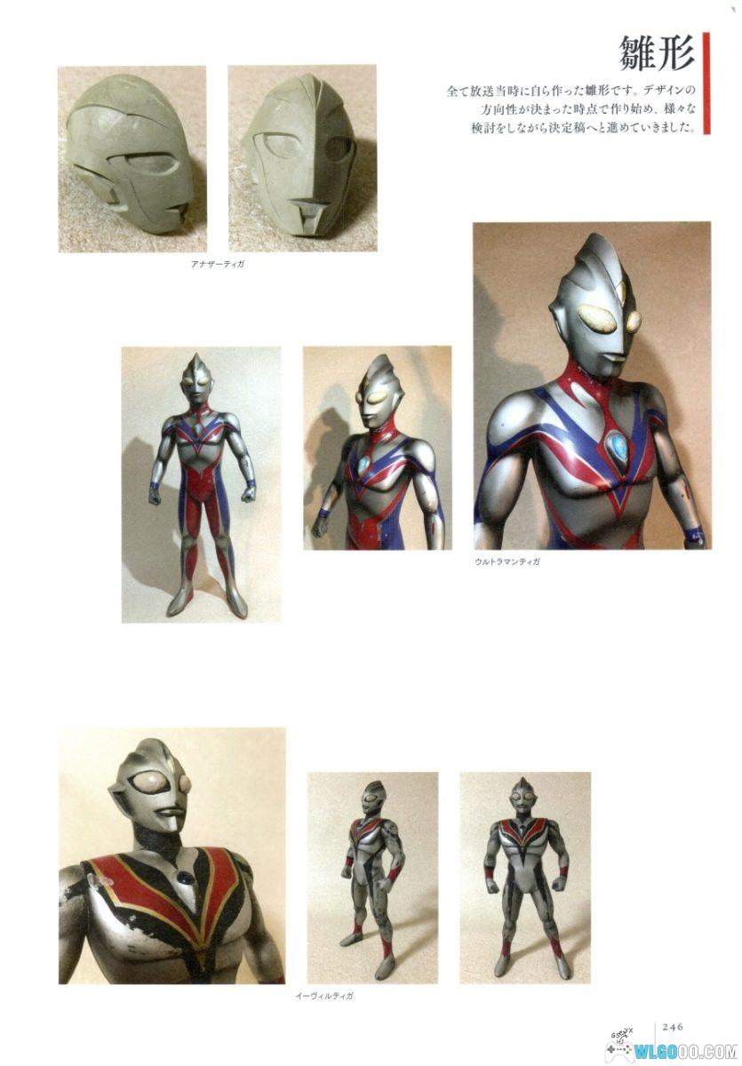 光之记忆 奥特曼迪迦・戴拿・盖亚篇|丸山浩设计画集-图片25