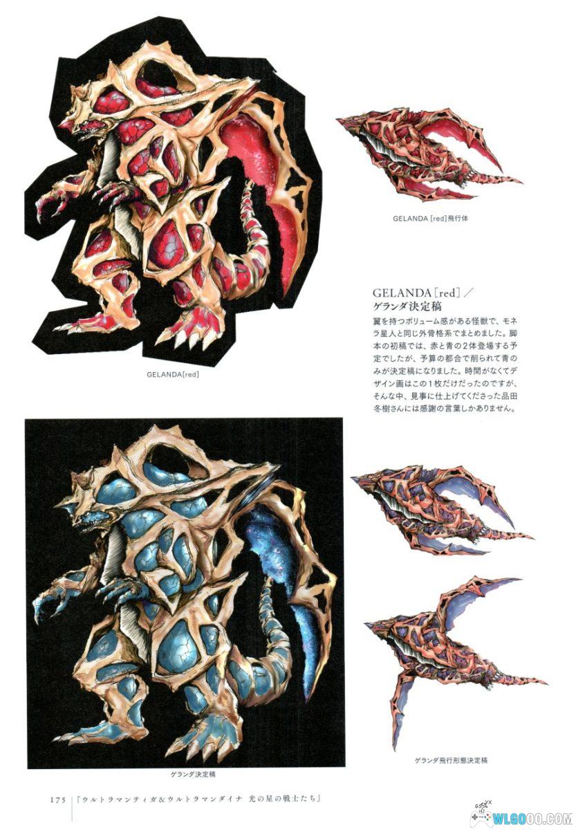 光之记忆 奥特曼迪迦・戴拿・盖亚篇|丸山浩设计画集-图片19