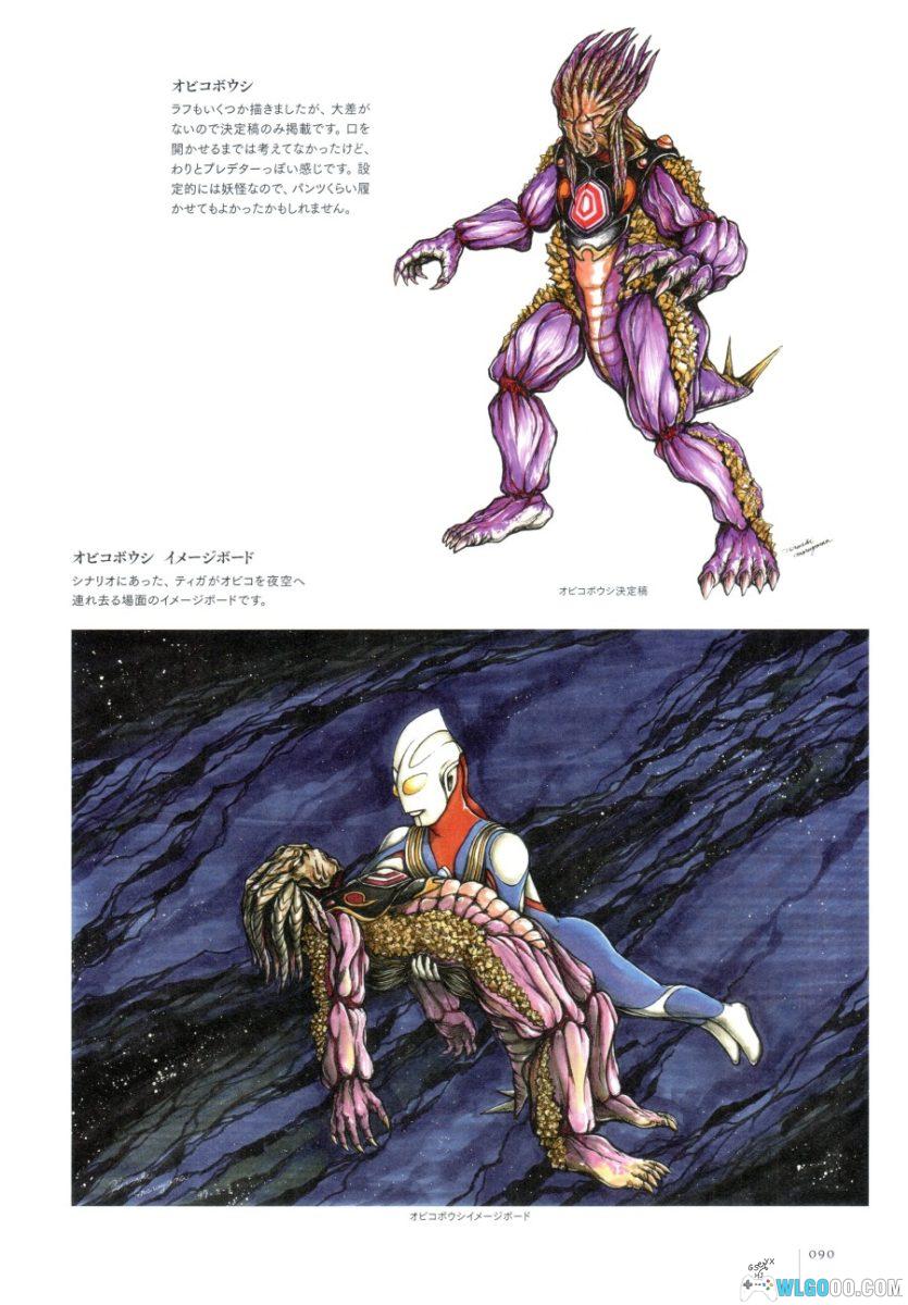 光之记忆 奥特曼迪迦・戴拿・盖亚篇|丸山浩设计画集-图片15