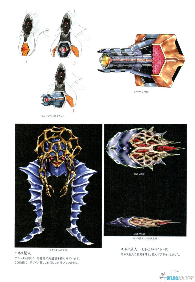 光之记忆 奥特曼迪迦・戴拿・盖亚篇|丸山浩设计画集-图片18