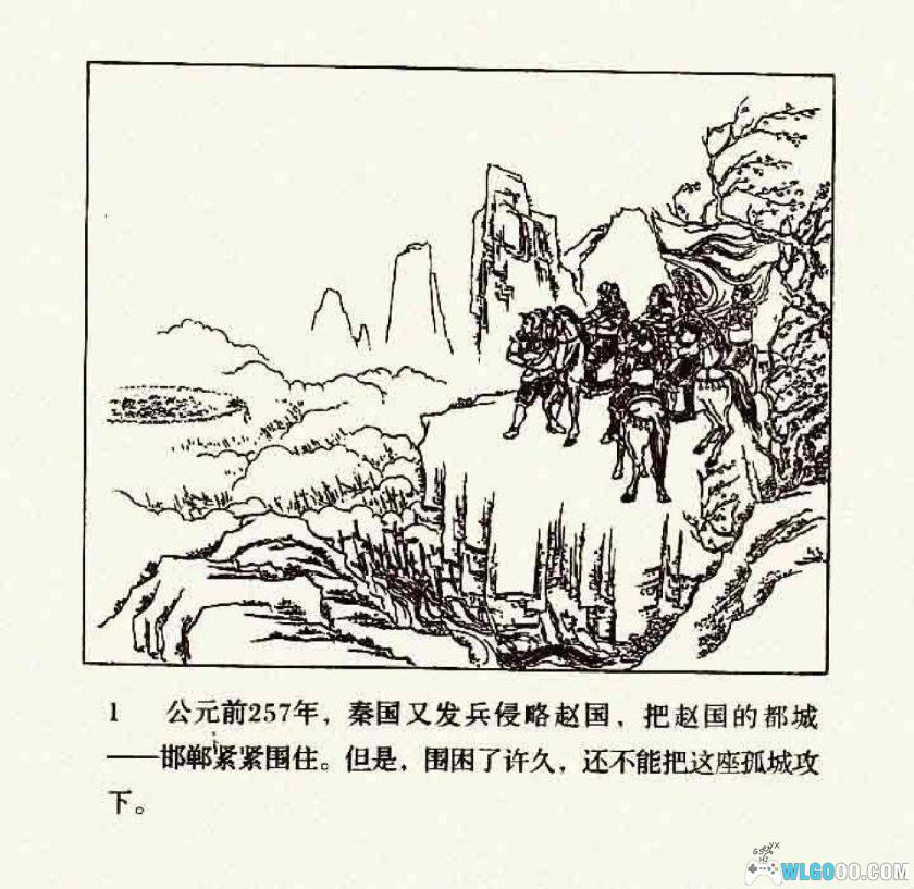 连环画 虎符[2001年]－康殷，战国邯郸之围-图片2
