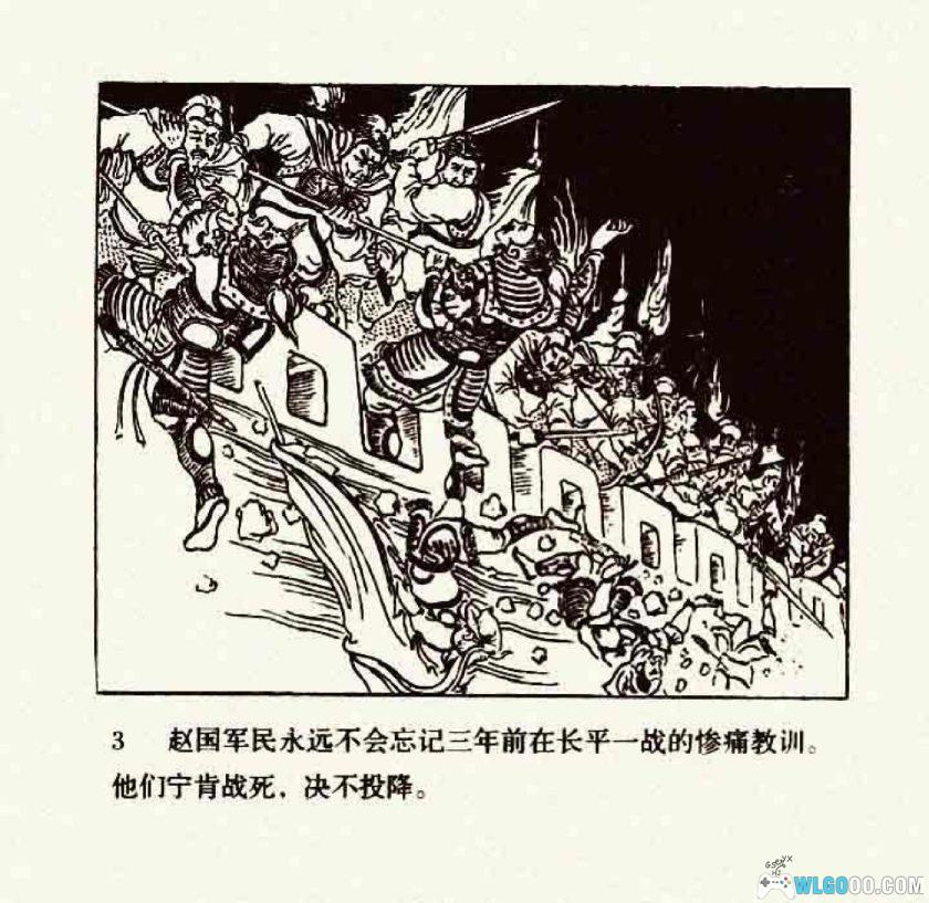 连环画 虎符[2001年]－康殷，战国邯郸之围-图片4