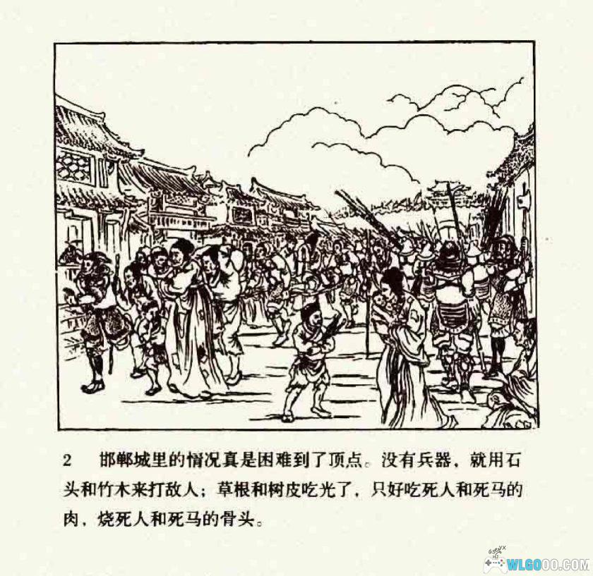 连环画 虎符[2001年]－康殷，战国邯郸之围-图片3