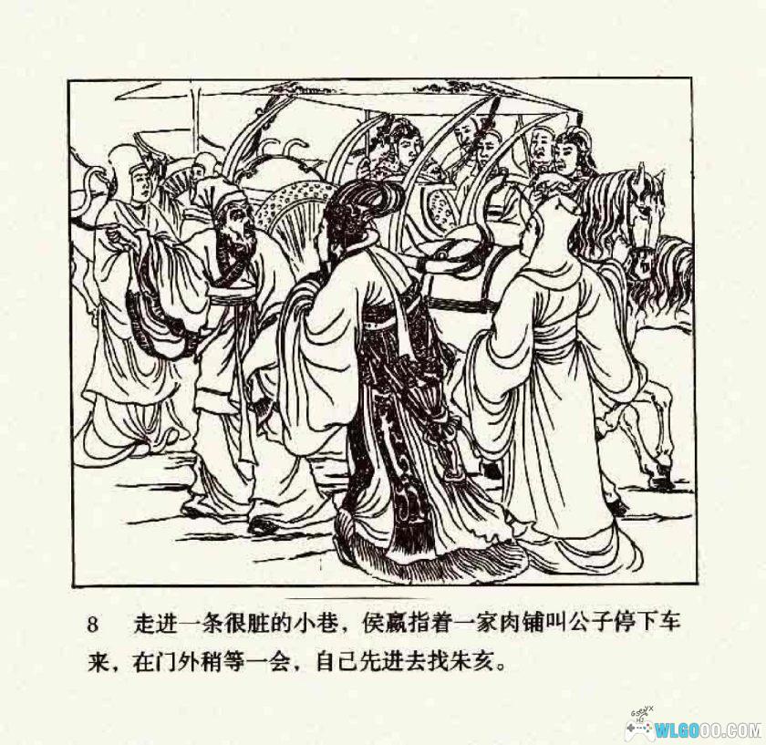 连环画 虎符[2001年]－康殷，战国邯郸之围-图片9