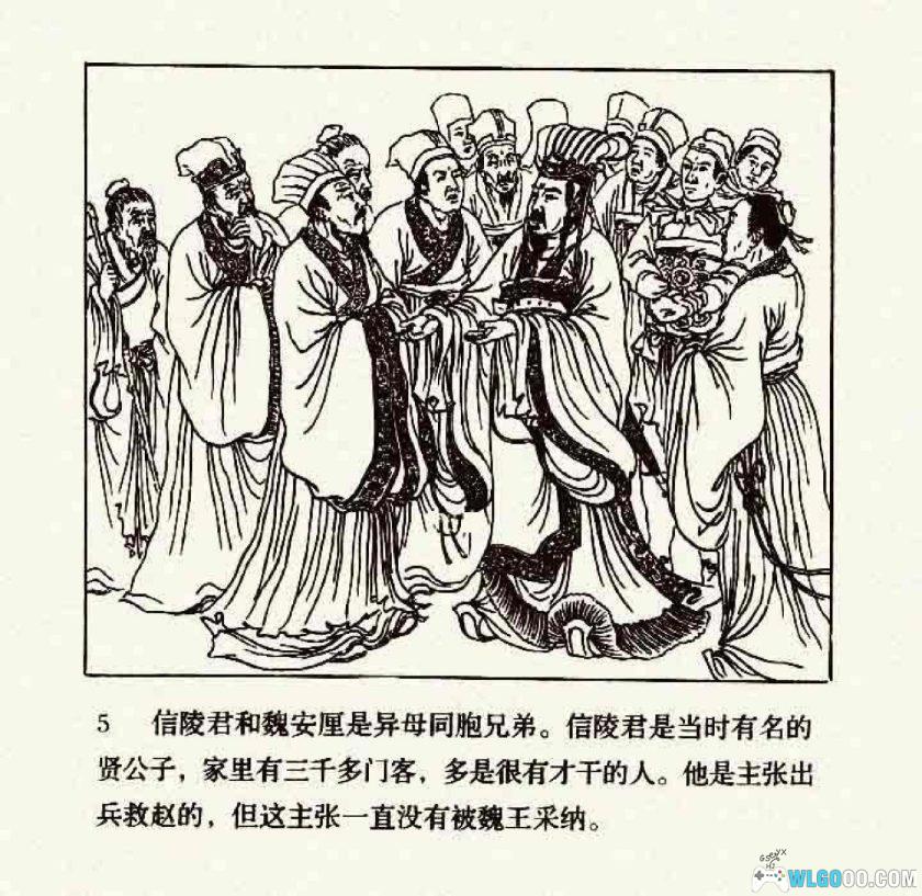 连环画 虎符[2001年]－康殷，战国邯郸之围-图片6