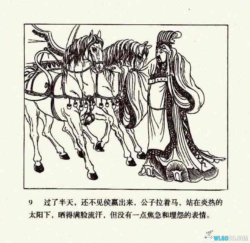 连环画 虎符[2001年]－康殷，战国邯郸之围-图片10