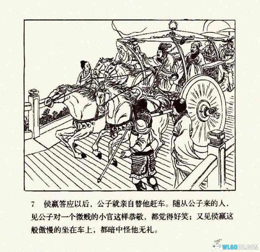 连环画 虎符[2001年]－康殷，战国邯郸之围-图片8