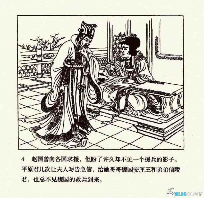 连环画 虎符[2001年]－康殷，战国邯郸之围-图片5