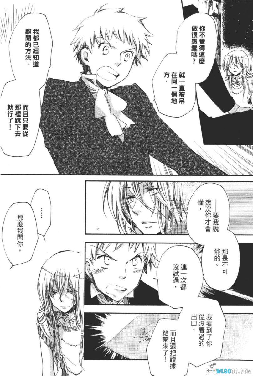 漫画 神的乐园[2卷完]｜少女向，长鸿中文版-图片19