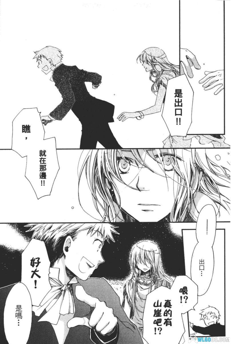 漫画 神的乐园[2卷完]｜少女向，长鸿中文版-图片28