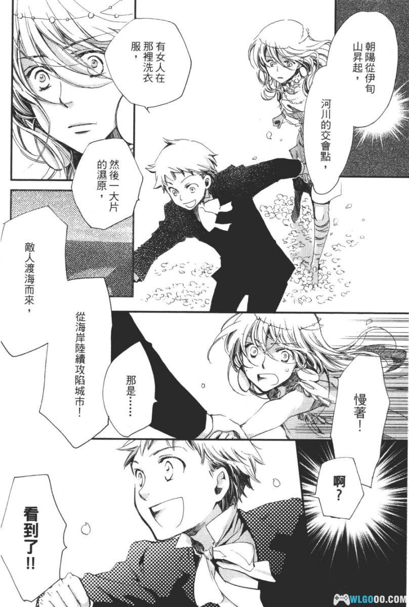 漫画 神的乐园[2卷完]｜少女向，长鸿中文版-图片27