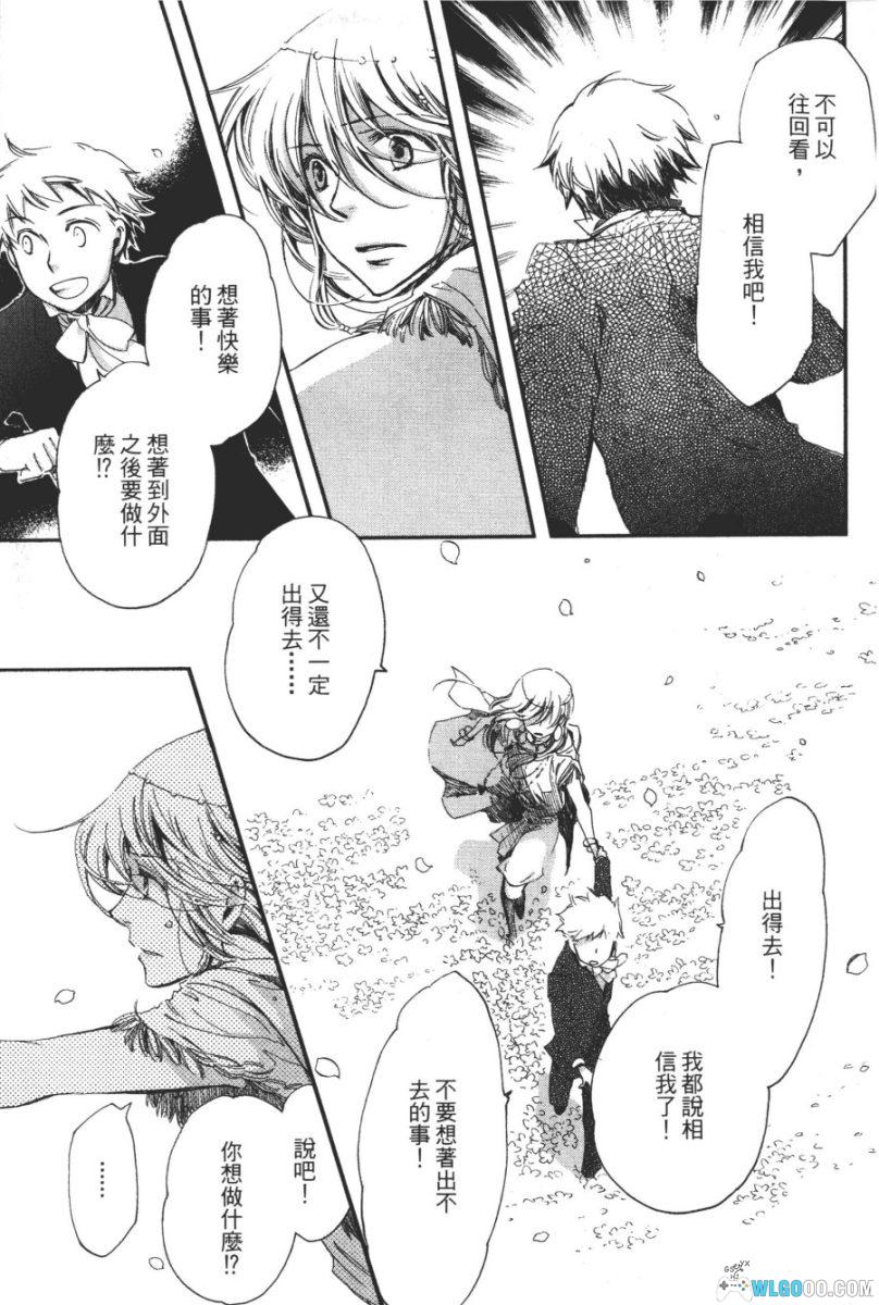 漫画 神的乐园[2卷完]｜少女向，长鸿中文版-图片24