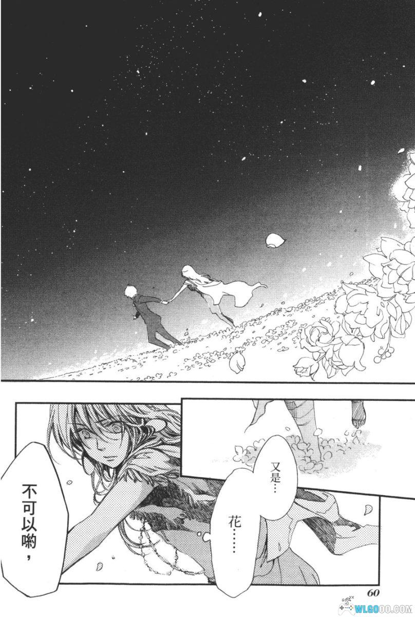 漫画 神的乐园[2卷完]｜少女向，长鸿中文版-图片23