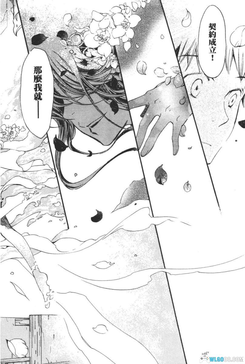 漫画 神的乐园[2卷完]｜少女向，长鸿中文版-图片4