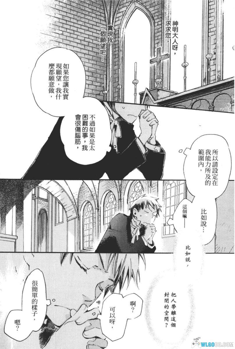 漫画 神的乐园[2卷完]｜少女向，长鸿中文版-图片3