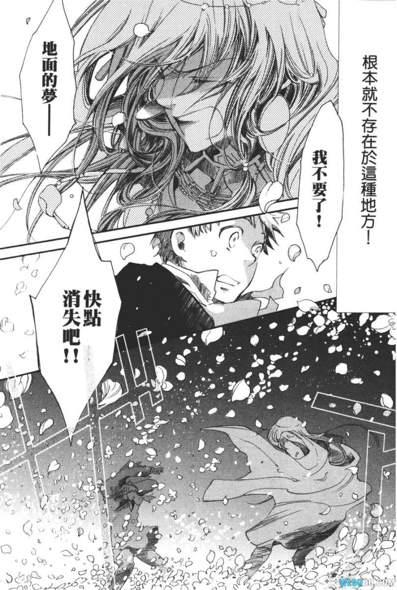 漫画 神的乐园[2卷完]｜少女向，长鸿中文版-图片30