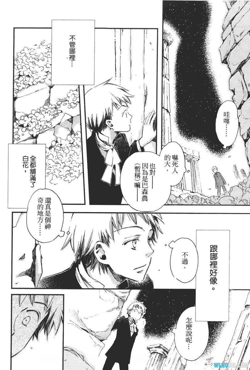 漫画 神的乐园[2卷完]｜少女向，长鸿中文版-图片14