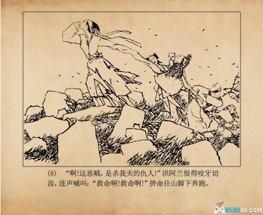 连环画 海瑞罢官[1980年]－黄全昌-图片9