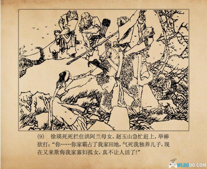 连环画 海瑞罢官[1980年]－黄全昌-图片10