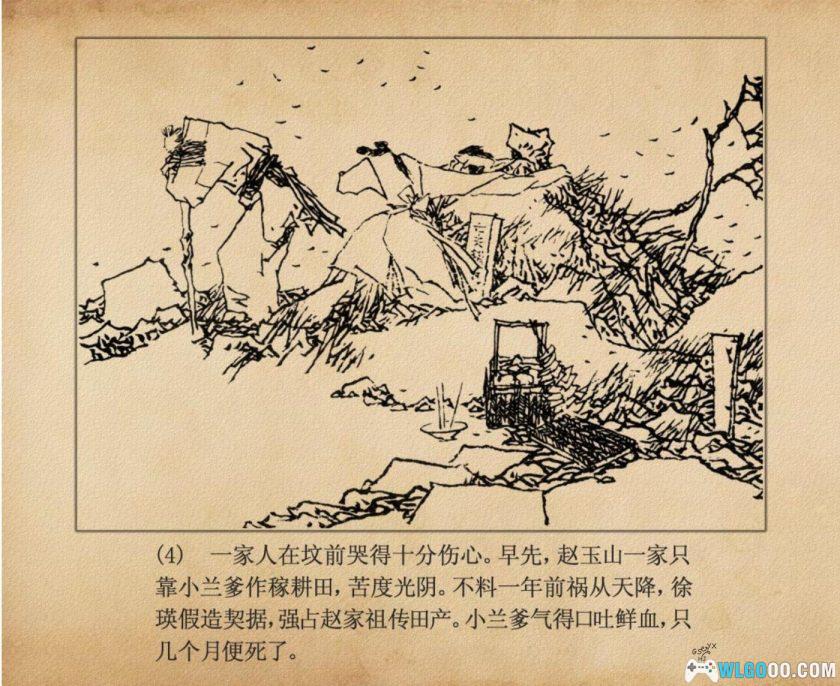 连环画 海瑞罢官[1980年]－黄全昌-图片5