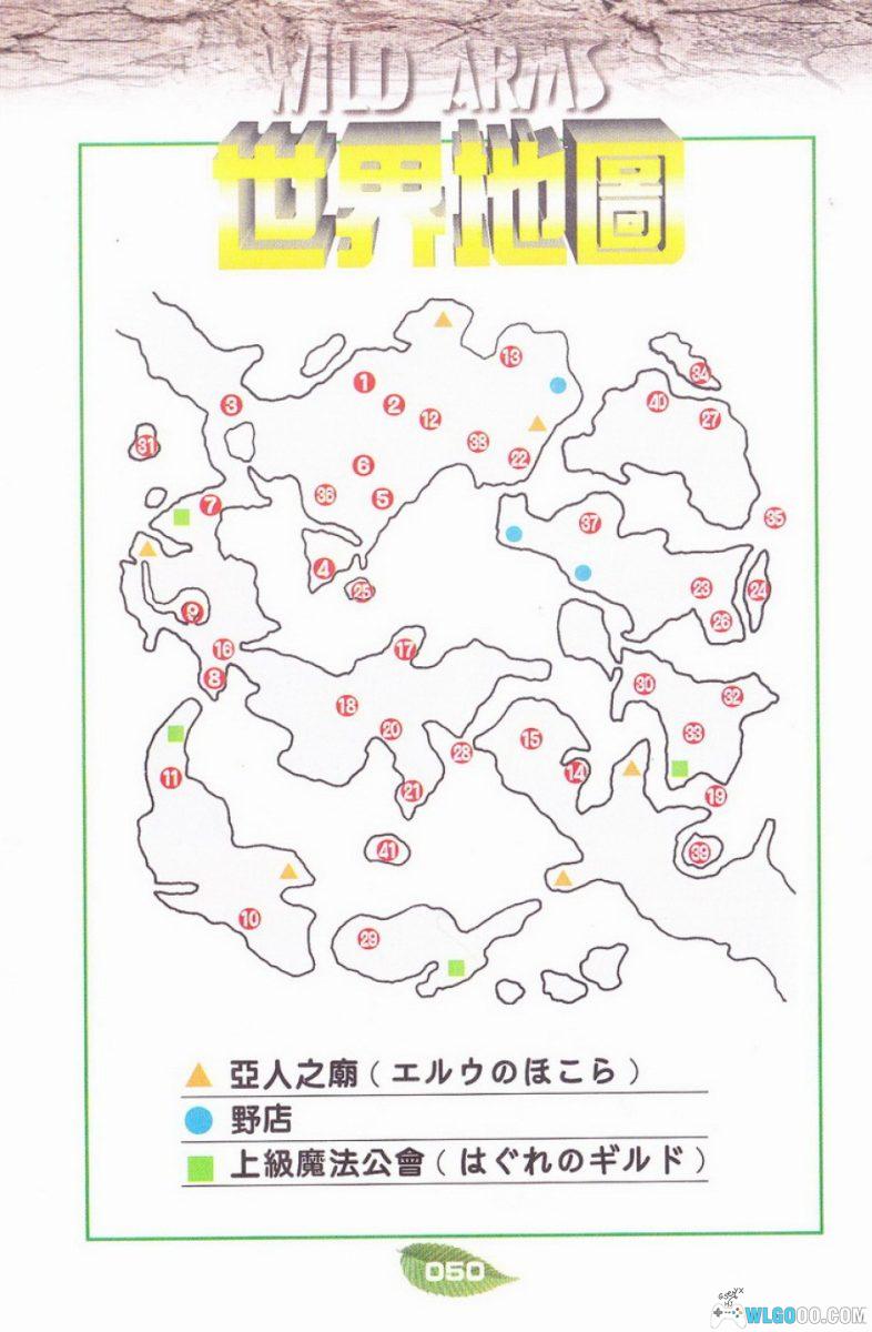 野战神兵/荒野兵器｜彩色破关完全攻略 佳连出版-图片10