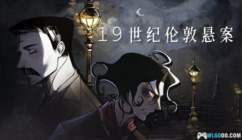 安卓 化身博士 v2.13.1[中文]｜双重人格，悬疑冒险-图片1