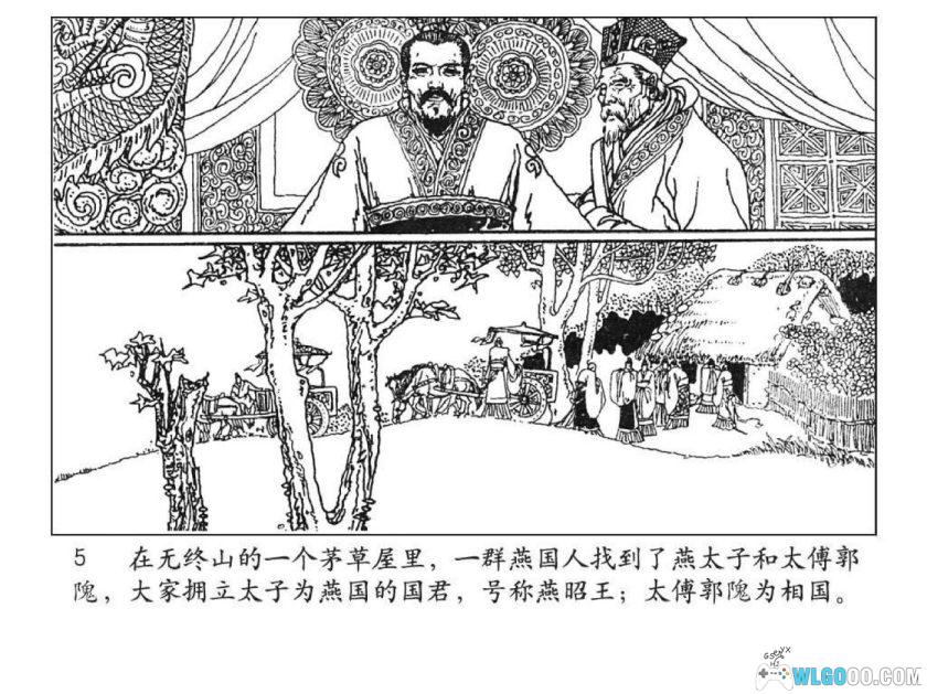 连环画 火牛阵[1982年]－潘直亮版，战国故事-图片6