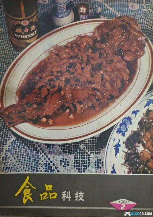 《食品科技》80年代美食杂志与童年食粮