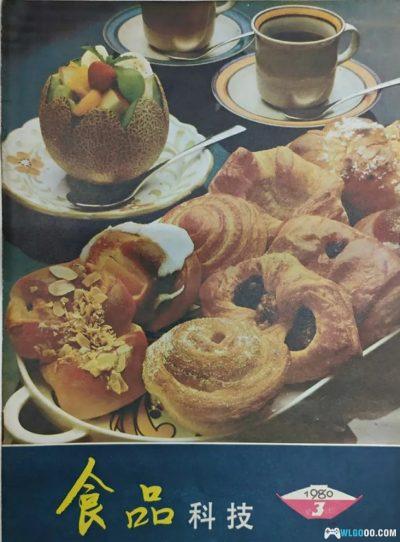 《食品科技》80年代美食杂志与童年食粮-图片78